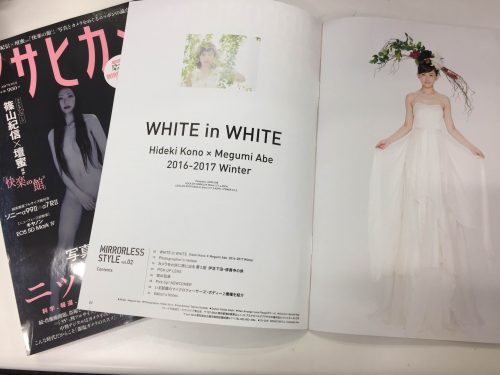 アサヒカメラ1月号